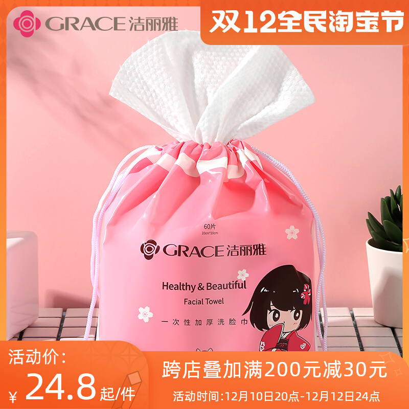 Jie Liya disposable wash towel cotton soft towel roll type pearl pattern beauty salon special face cleansing towel remover