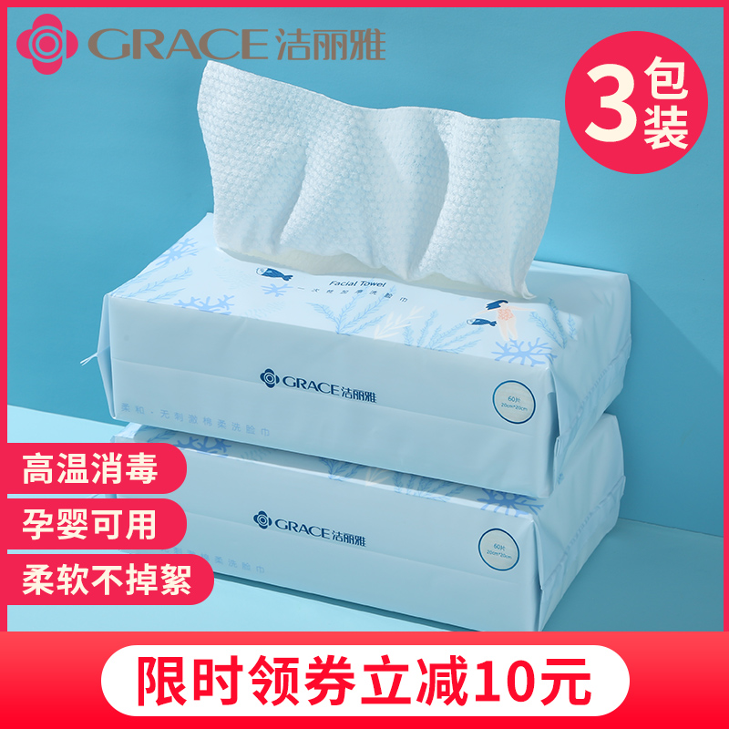 Jie Liya face towel disposable female cleansing towel removable makeup remover scrub face towel beauty towel cotton soft towel 3 packs