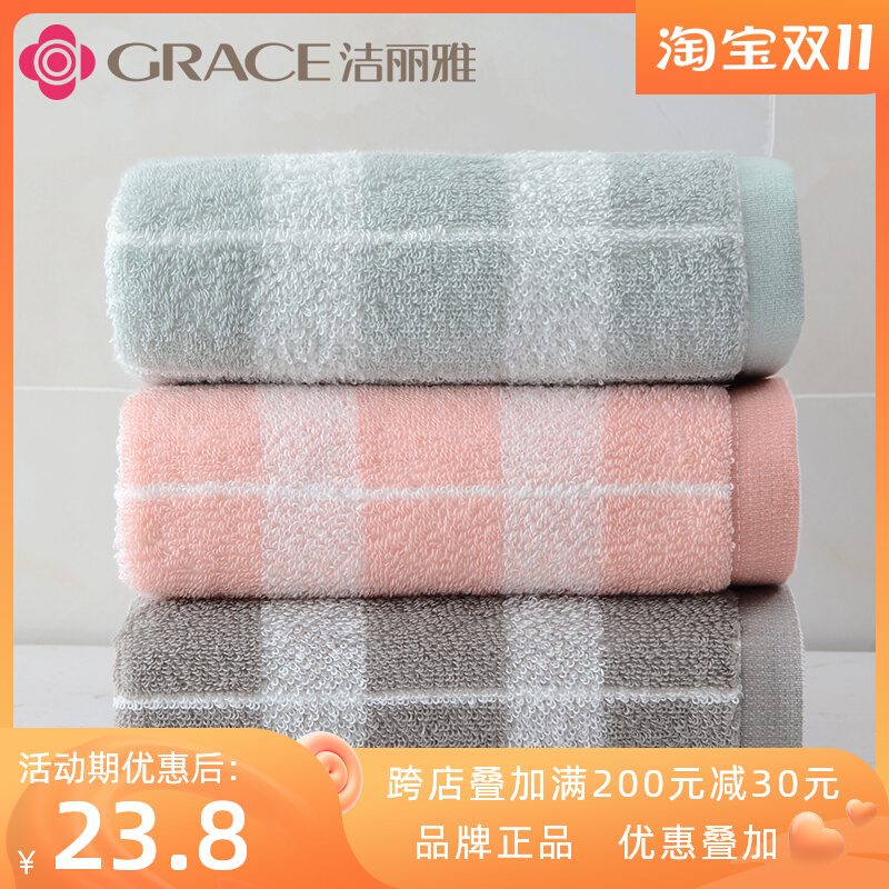 3 packs of Jie Liya long-staple cotton face towel face towel face wash pure cotton towel cotton absorbent soft couple towel