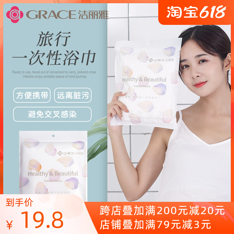 Lilyya disposable bath towels travel on travel items Home Wash Face Towels Face Towels Thickened portable men and women