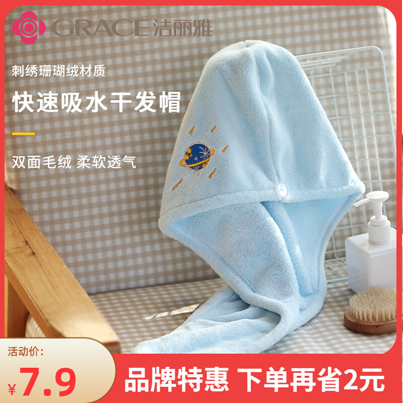 Jie Liya dry hair cap ultra-absorbent quick-dry wipe hair dry hair towel shaking sound cute girl thickened shower cap