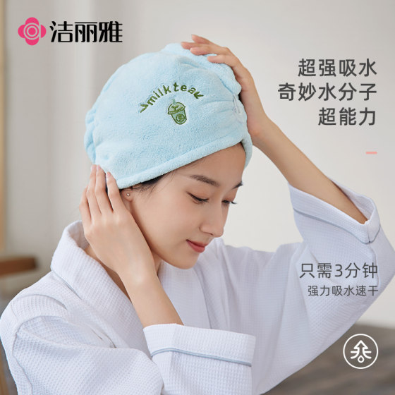 洁丽雅干发帽 超强吸水速干擦头发干发巾抖音可爱少女加厚浴帽