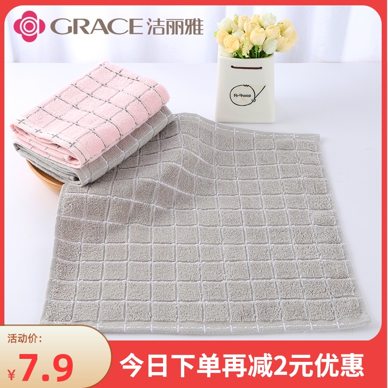 2-pack Jie Liya towel small square towel Pure cotton face wash special daughter children's cotton hand towel soft pad