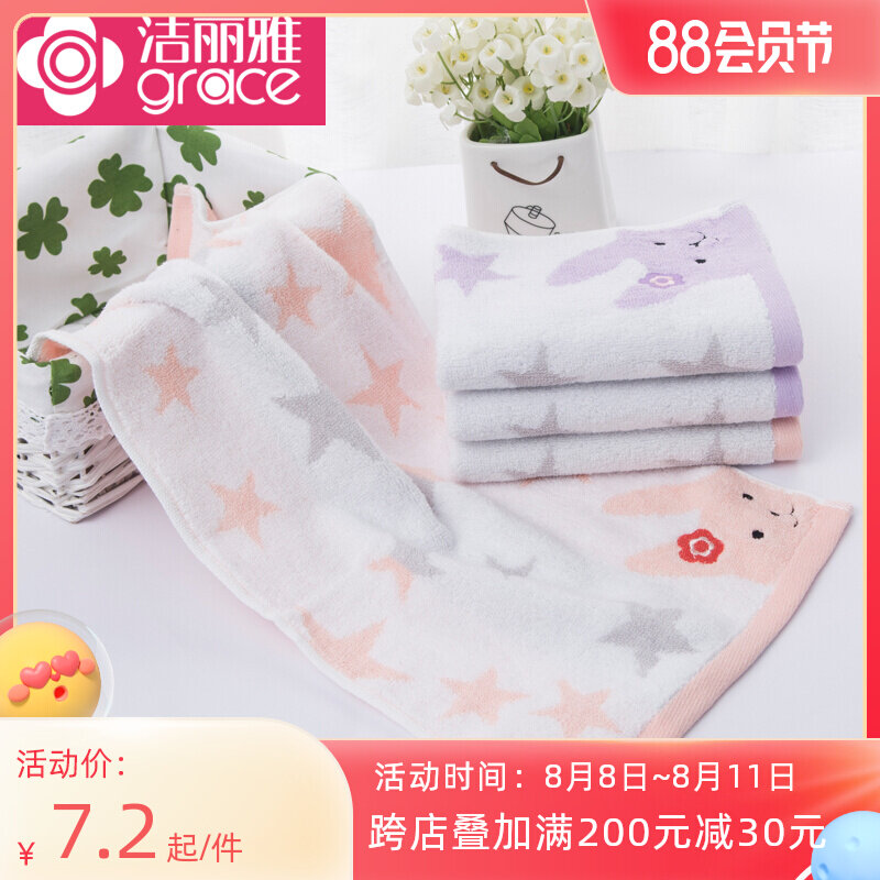 Jerya towel pure cotton towel comfortable cartoon washing face towel baby towel baby towel 8236-1