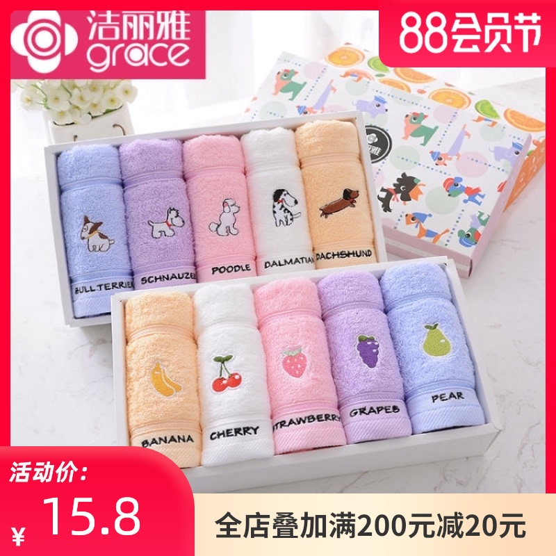 5 Jie Liya cotton small towels rectangular children's face washing household soft facial towels Children's towels summer thin models
