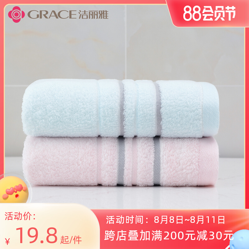 2 Gali Ash cotton towels household adult soft water absorption wash face towel men and women in beautiful