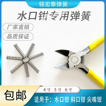 Water port pliers spring small pressure spring 4 inch 5 inch 6 inch 7 inch pliers Clippers Slang Strong Compression Diagonal Mouth Sharp Mouth Pliers Return Spring