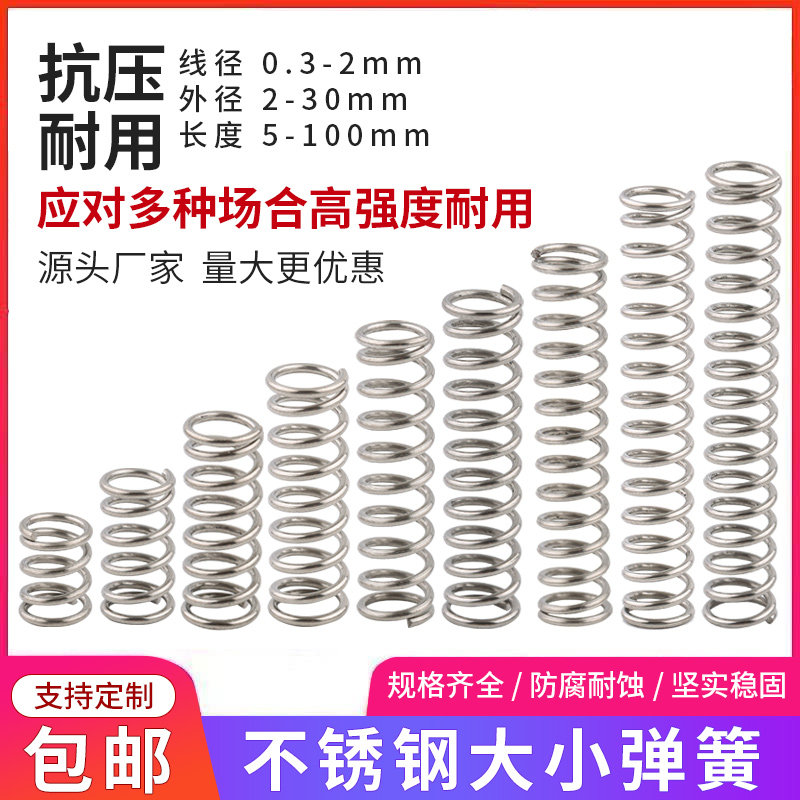 304 stainless steel spring compression spring back Y type size spring can be customized