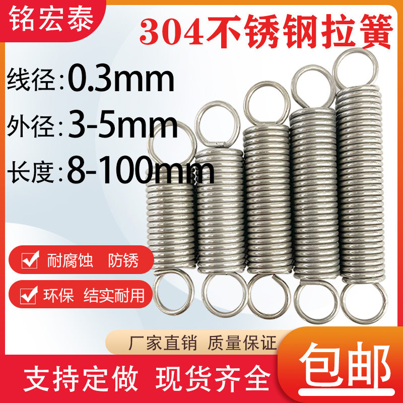 Line diameter 0 4mm stainless steel 304 small spring tensile tensile band hook spring bike tensile spring can be customized
