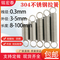 Wire diameter 0 4mm stainless steel 304 small tension spring tension stretch with hook spring bike Ramen spring can be set
