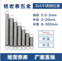 Stainless steel 304 small tension spring tension spring with hook stretch spring wire 0 0 6 5 3 0 8 0 1 1 2
