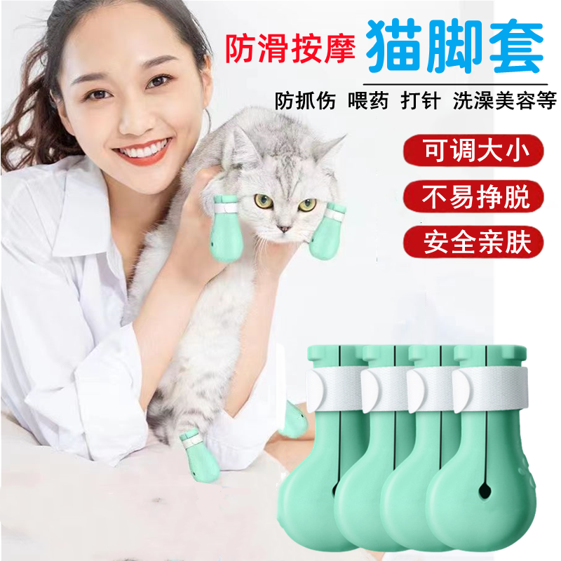 Cat-cat foot cover anti-nail cover pet bathing with needle and scratchproof bite gloves kitty anti-dirty protection claw shoes-Taobao