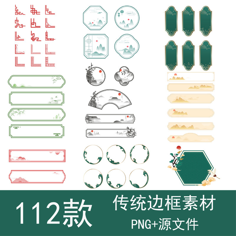 Traditional Chinese Style Title Border Png Free Material Chinese Ancient Style Retro Text Decoration Label Elements Traditional Chinese Style Title Border Png Free Material Chinese Ancient Style Retro Text Decoration Label Elements