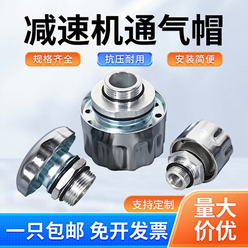 Reducer Breather Cap, Breathable Cap, C-Type Air Filter, Hydraulic Oil Tank, Gearbox Cover, Exhaust Valve