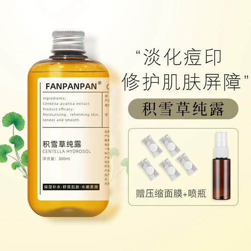 Восстанавливающий осветляющий гидролат, скрывает прыщи, сужает поры