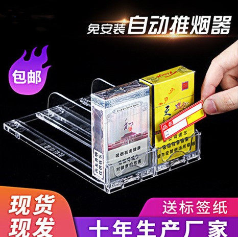 Automatic Cigarette Pusher 24 Supermarket Tobacco Shelf Display Stand Medium Branch Wide Convenience Store Tobacco Same Style Tobacco Pusher