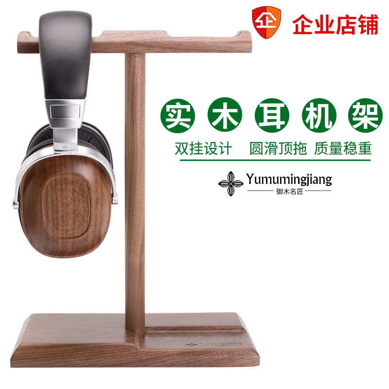 Creative black walnut headphone stand Solid wood ear wheat stand display shelf Solid wood ear rack Headset pylons