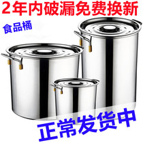 Stainless steel drum Bucket Bucket bucket Bucket Pendant Bucket commercial with lid soup pan Food Oil Barrel Hale Broth Pan Brewing Rice