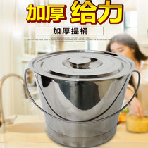 Stainless steel lifting bucket lifting bucket with foot thickened hand carrying tub Handheld with lid Home Stainless Steel Barrel Round