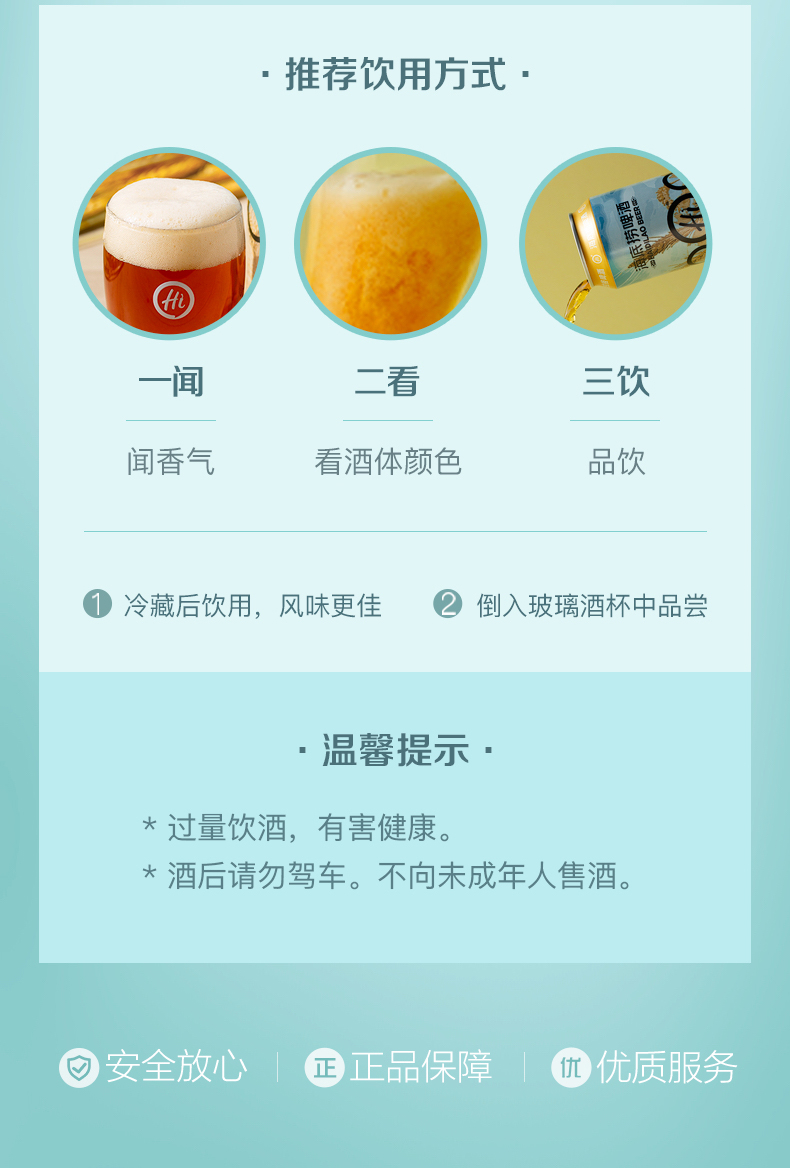 海底捞 大麦拉格 精酿啤酒 500ml*12罐 整箱装 图6