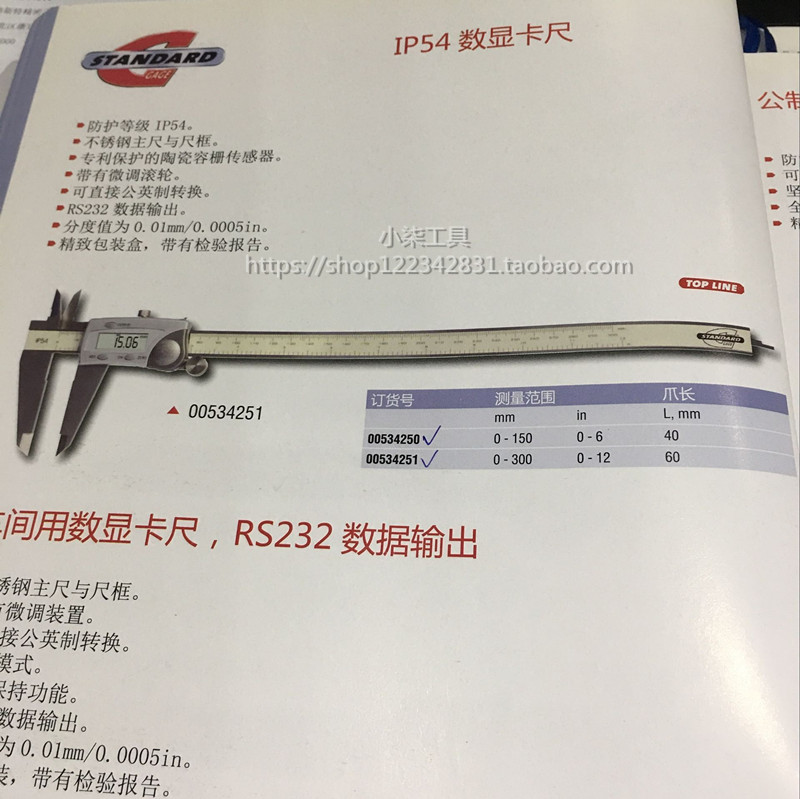 American original Standard Gage IP54 digital caliper 150 300MM 00534250 51 - Taobao