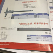 American Standard Gage detachable transition bridge for deep card ruler bridge length 180MM 00564002