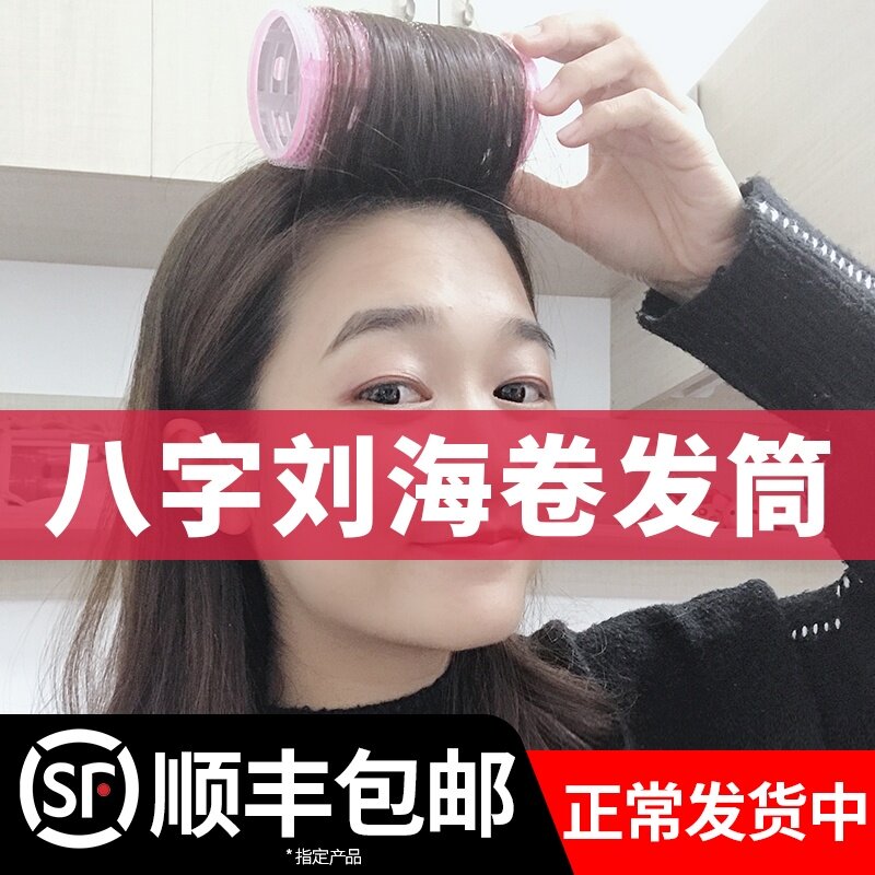Get hair-free curly sleeping with curly drum large, super-large artifact female automatic roll plastic