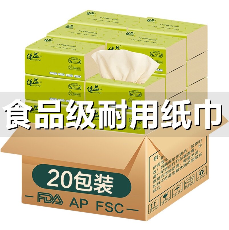 Living room Children infant towels Big Zhang large size Home Extraction toilet paper Home Affordable Large Size Pregnant woman Makeup Room