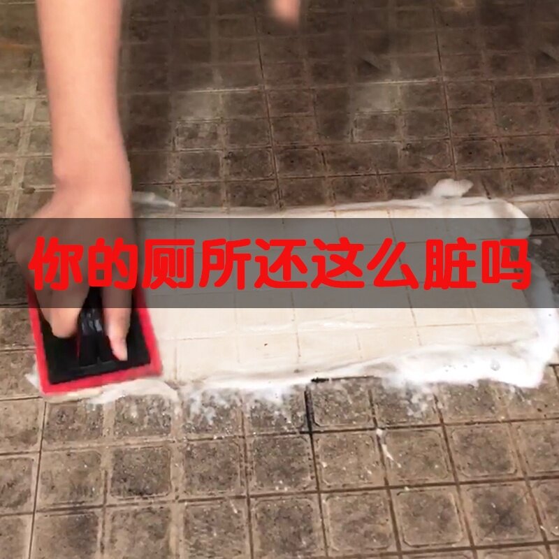 Washing table cleaner powerful decontamination toilet dirt toilet scale remover yellow bathroom tile artifact