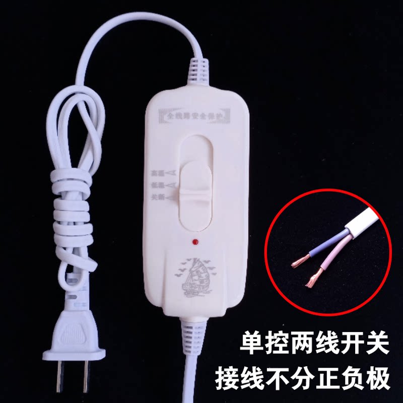 Electric blanket switch controller accessories Rainbow single single-control double cut electric blanket thermoregulation switch