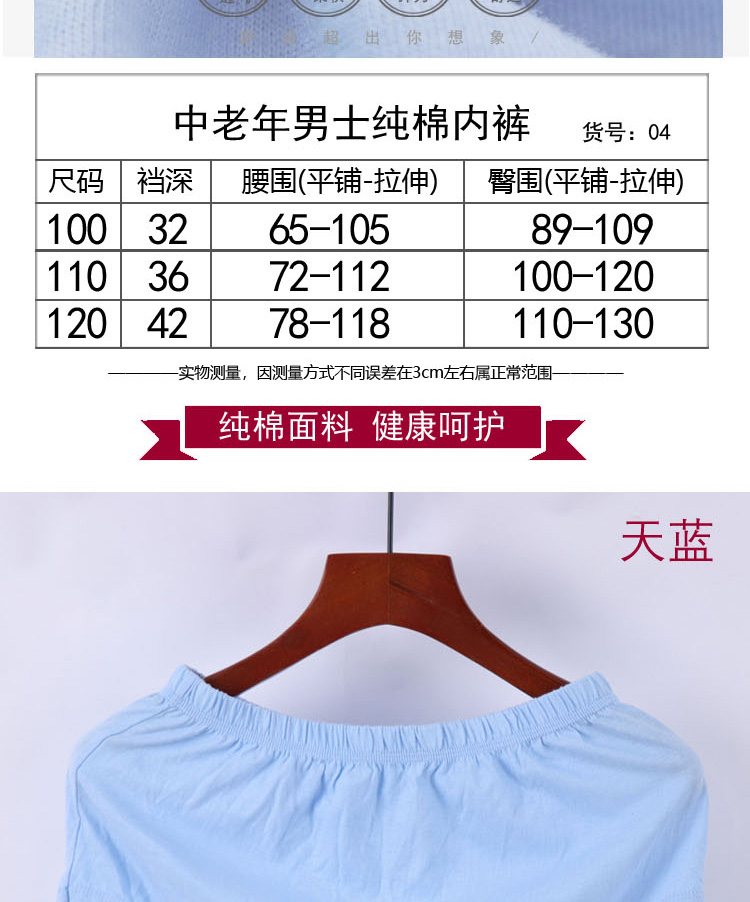 Đồ lót trung và già tuổi cao squat cotton squat cộng với chất béo cỡ lớn quần ba chân quần nam quá khổ cotton sịp nam cao cấp