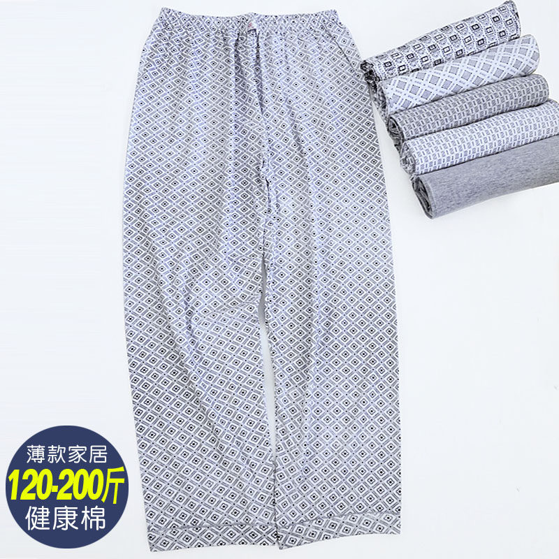 Men's cotton pajamas summer loose thin air-conditioned pants plus fertilizer plus size trousers middle-aged and elderly cotton home pants