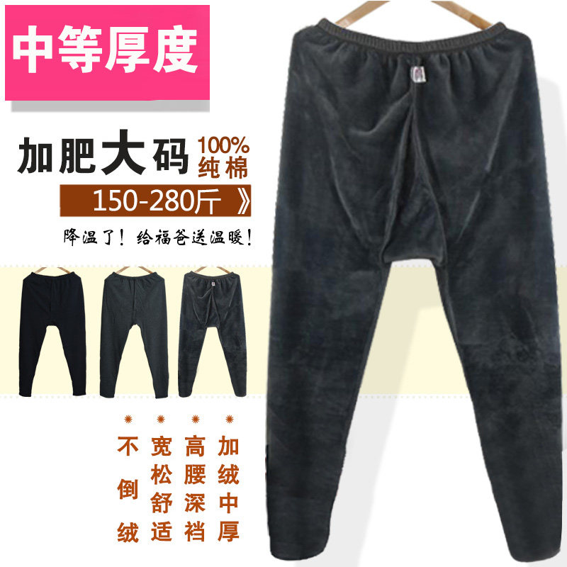 Plus fat plus size warm pants middle-aged and elderly plus velvet spring and autumn pants high waist deep crotch extra large medium thick cotton wool pants men