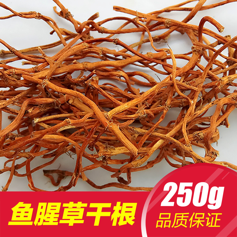 Farm self-drying wild Houttuynia dried root tea Festival root broken ear root dried fish fishy grass tea dry goods 250g