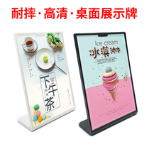 Acrylic card card resistant table card transparent display card T-shaped table sign A4 station sign A5 menu card L type A6 standing card