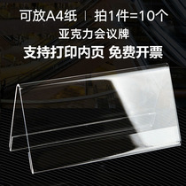 10 installed acrylic seat card V-type card triangle double-sided table sign display card name Conference card card
