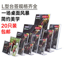 20 plastic table sign acrylic table card stand card L type price tag table card advertisement A5 display card vertical