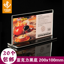 20*10 acrylic T double-sided table signature transparent table card Conference card table card wine card menu card