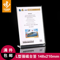 14 8*21 L type strong magnetic acrylic A5 table card display card strong magnetic Table sign acrylic table card