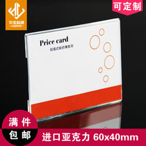 6*4 wall sticker price tag price tag name brand position screen Station card acrylic seat card