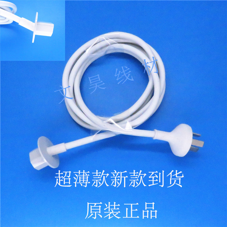 Suitable for ultra-thin Apple All power cord GB 1 8 meters recommended by the manager