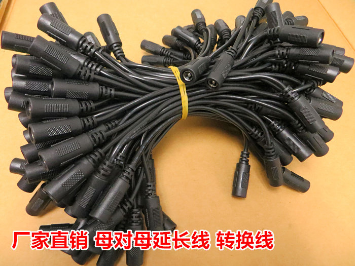 DC 5521 female to female power adapter cable extension cable 22cm long double female head DC power charging cable