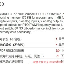 Inquiry before bidding: Inquiry and negotiation 6ES7511-1CK00-0AB0 CPU 1511C-1 PN upgraded to 6E