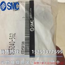 Inquiry before auction: Inquiry and Negotiation SY5240-5GZSMC spot will be shipped in seconds Inquiry and Negotiation