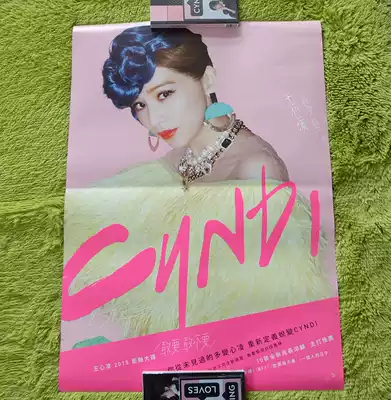 Spot Wang Xinling dares to dare not to send a poster