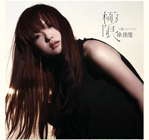 Order Xu Jiaying Extreme Classic Limited Collection Edition Gray Vinyl Record LP