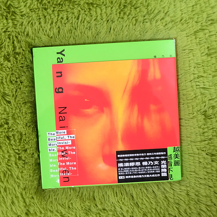 Order Yang Naiwen More Beautiful and More Invisible CD