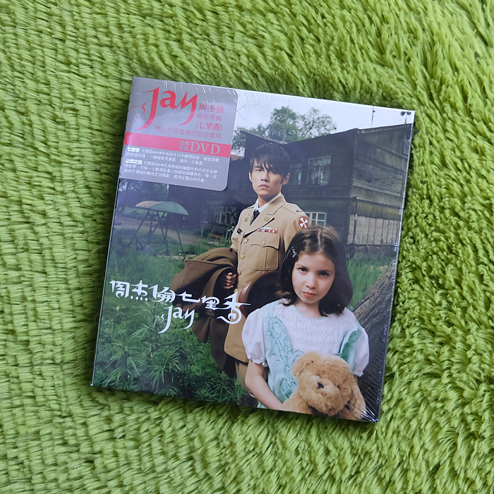 Spot Week Jerena Seven Rim's Aroma Albums CD DVD