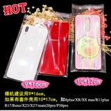 [手账胶带透明OPP自粘袋 15PRO MAX手机壳包装袋 书本封口塑料膠袋]