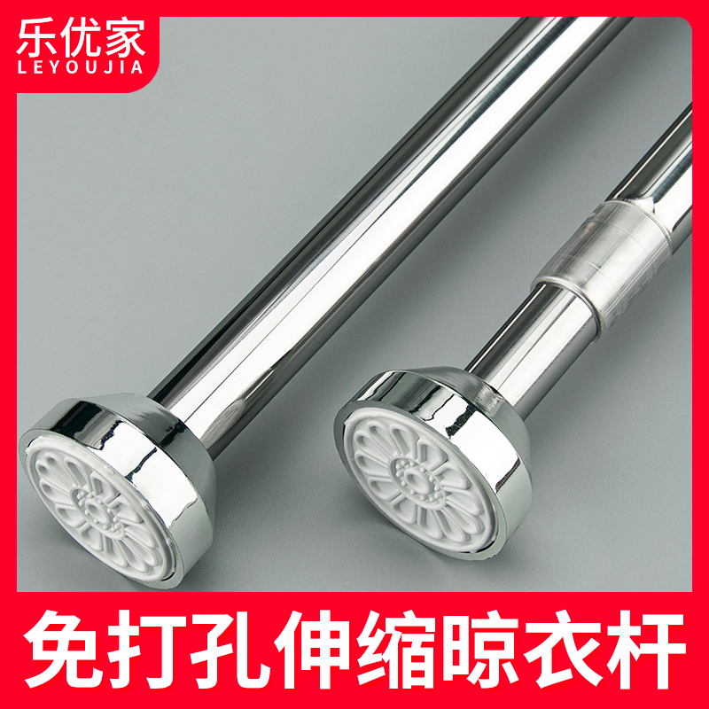 Telescopic drying rack pole balcony cool clothing artifact free punching rod type hanging clothes single pole household stainless steel pipe